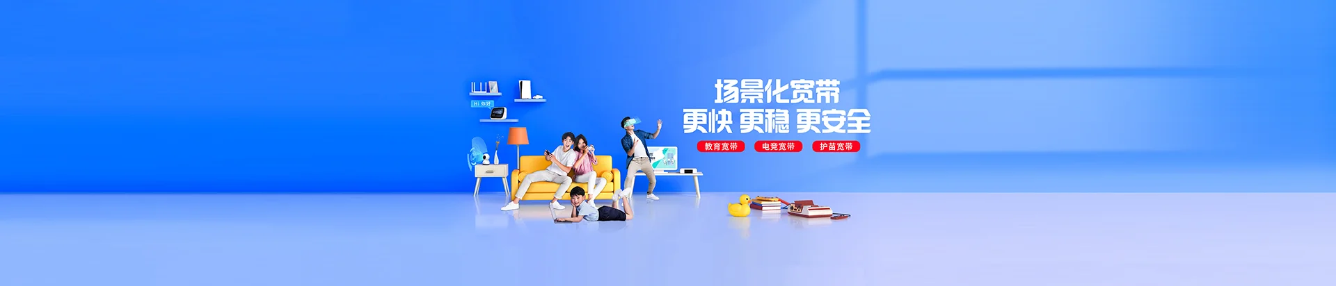 禹会区移动宽带