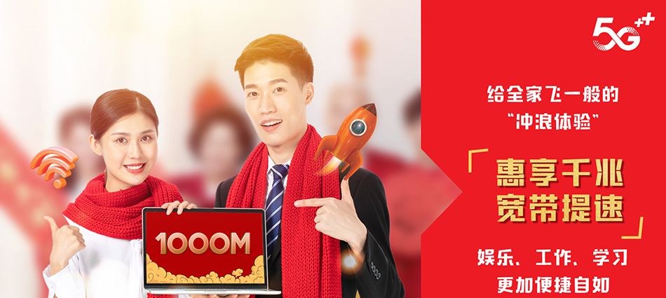 中国移动禹会区移动宽带